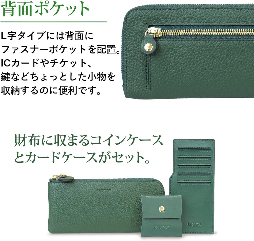 Amazon | [バルコス] 財布 レディース 本革 グリーン 大容量 長財布